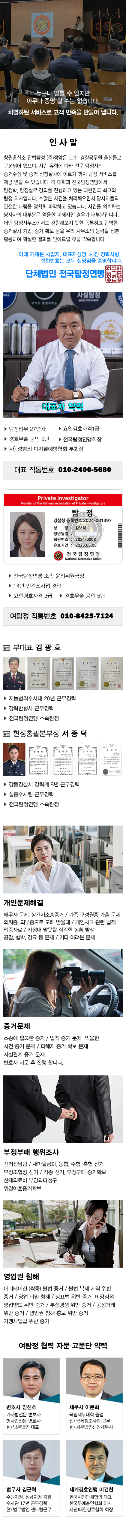 창원흥신소 주요업무